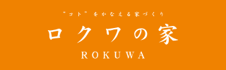 ロクワの家
